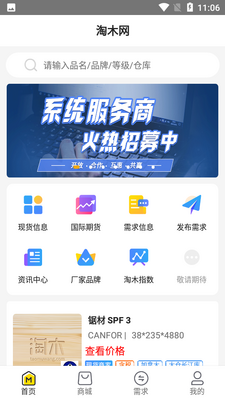 ��ľ��app��ͼ0