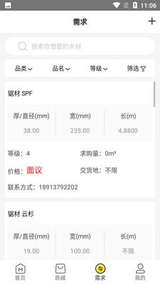 ��ľ��app��ͼ2