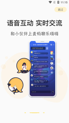 游测前线app截图1