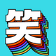 ÿ�ո�Цapp1.0.0 ���°�