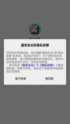 ÿ�ո�Цapp��ͼ3