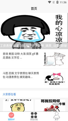 ÿ�ո�Цapp��ͼ2