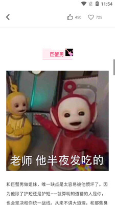 搞笑啦app截图0