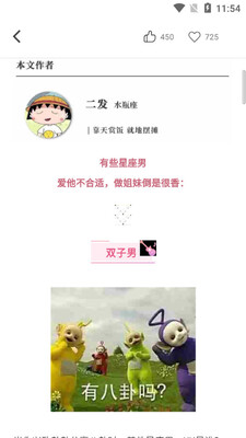搞笑啦app截图1