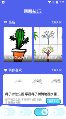 Paper�滭app��׿���ͼ0