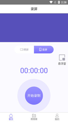 青衣录屏app截图3