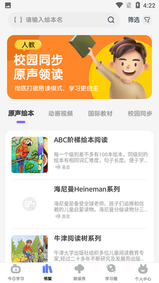 �˽�Ӣ�����app��ͼ3