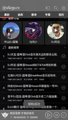 ���DJ�ٷ�app�ͻ��˽�ͼ0