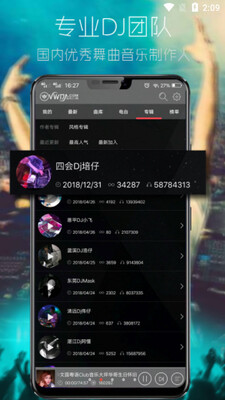 ���DJ�ٷ�app�ͻ��˽�ͼ2