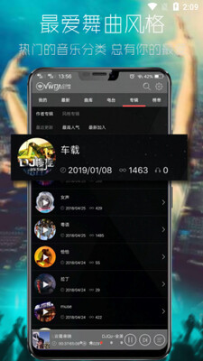 ���DJ�ٷ�app�ͻ��˽�ͼ1