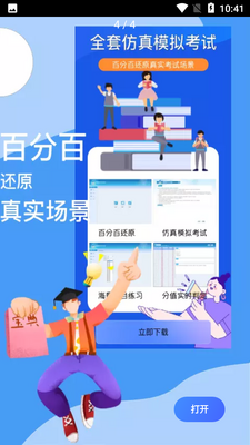 �ױ�˹Ӣ��app��ͼ2
