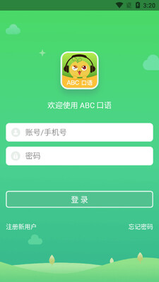 ABC����app��ͼ2