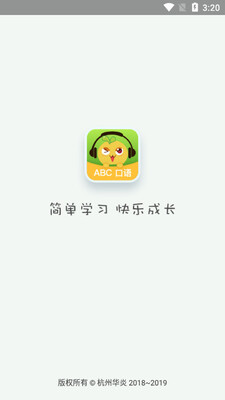 ABC����app��ͼ3