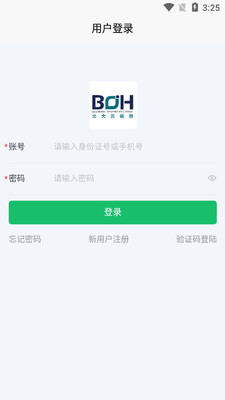 �����ũ��app�ٷ����ͼ3