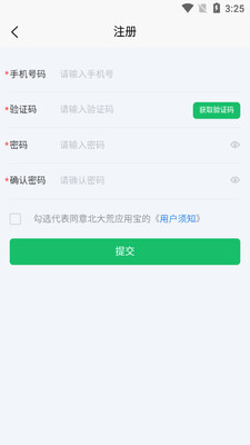 �����ũ��app�ٷ����ͼ1
