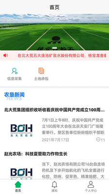 �����ũ��app�ٷ����ͼ4