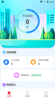 滴答健康app截图0