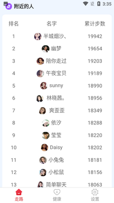 滴答健康app截图3
