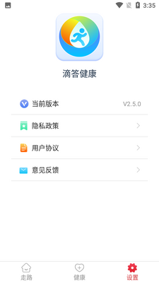 滴答健康app截图2