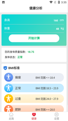滴答健康app截图1
