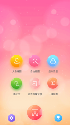 抠图秀版截图4