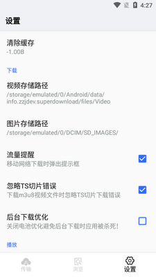 m3u8��ҳ��Ƶ������app��ͼ0