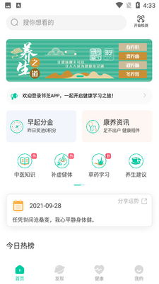 ��֥APP��ͼ1
