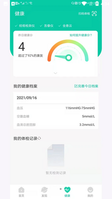 ��֥APP��ͼ0