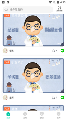 ��֥APP��ͼ3