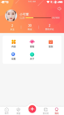 益品家园APP截图1