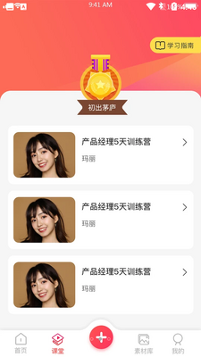 益品家园APP截图2