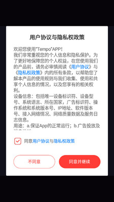 Tempo App������������Ѱ��ͼ4