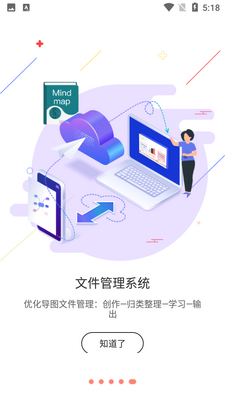 Mind+˼ά��ͼapp��ͼ4
