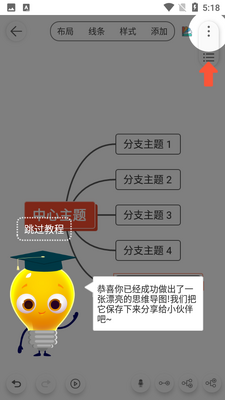 Mind+˼ά��ͼapp��ͼ5