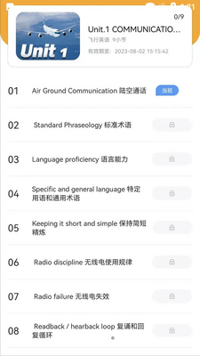 ��ƽ�ߺ���Ӣ��APP��ͼ0