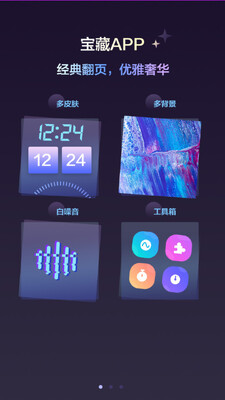 ��������ʱ��app��ͼ4