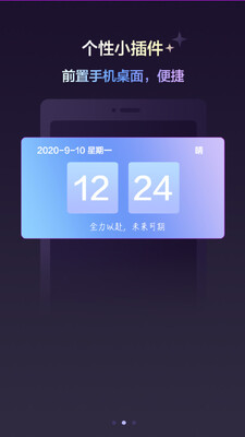 ��������ʱ��app��ͼ3