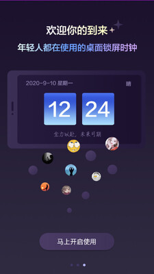 ��������ʱ��app��ͼ2