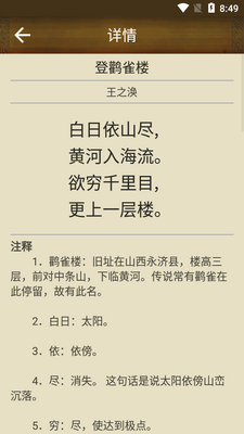 ��ʫ������������ͼ1