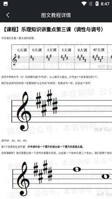 鸿物钢琴键APP截图2