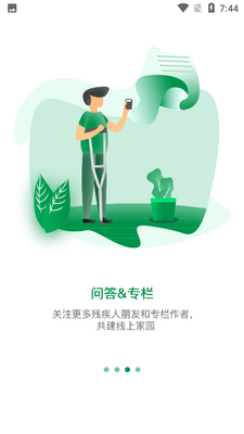 �й�������ҵAPP��ͼ4