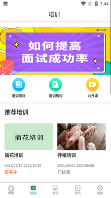 �й�������ҵAPP��ͼ2