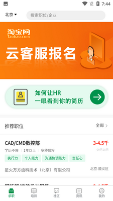 �й�������ҵAPP��ͼ3