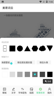 ���Ĵ���APP��ͼ0