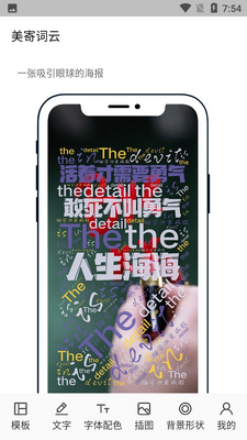 ���Ĵ���APP��ͼ4