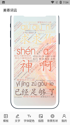 ���Ĵ���APP��ͼ3