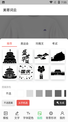 ���Ĵ���APP��ͼ1