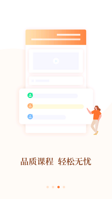 ���������APP��ͼ2