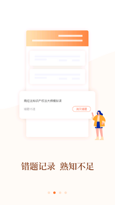 ���������APP��ͼ4