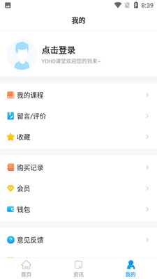 YOHO����app��ͼ3